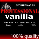 Купить Ароматизатор пищевой идентичный натуральному "Ваниль" цена Санкт-Петербург